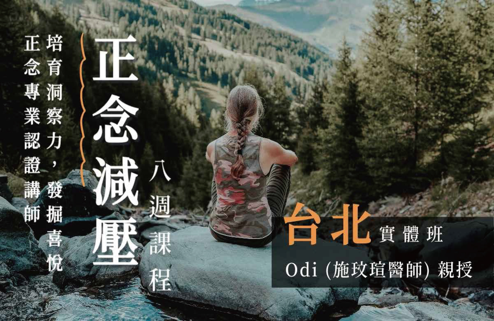 瑜珈課程